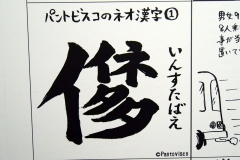 P1133688