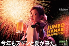 西武園花火_永尾まりやポスター