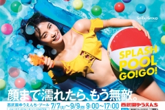 永尾まりやさんポスター