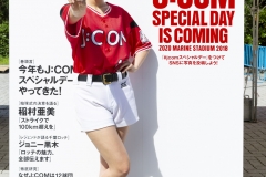 JCOMスペシャルデー_8
