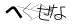 CAPTCHA