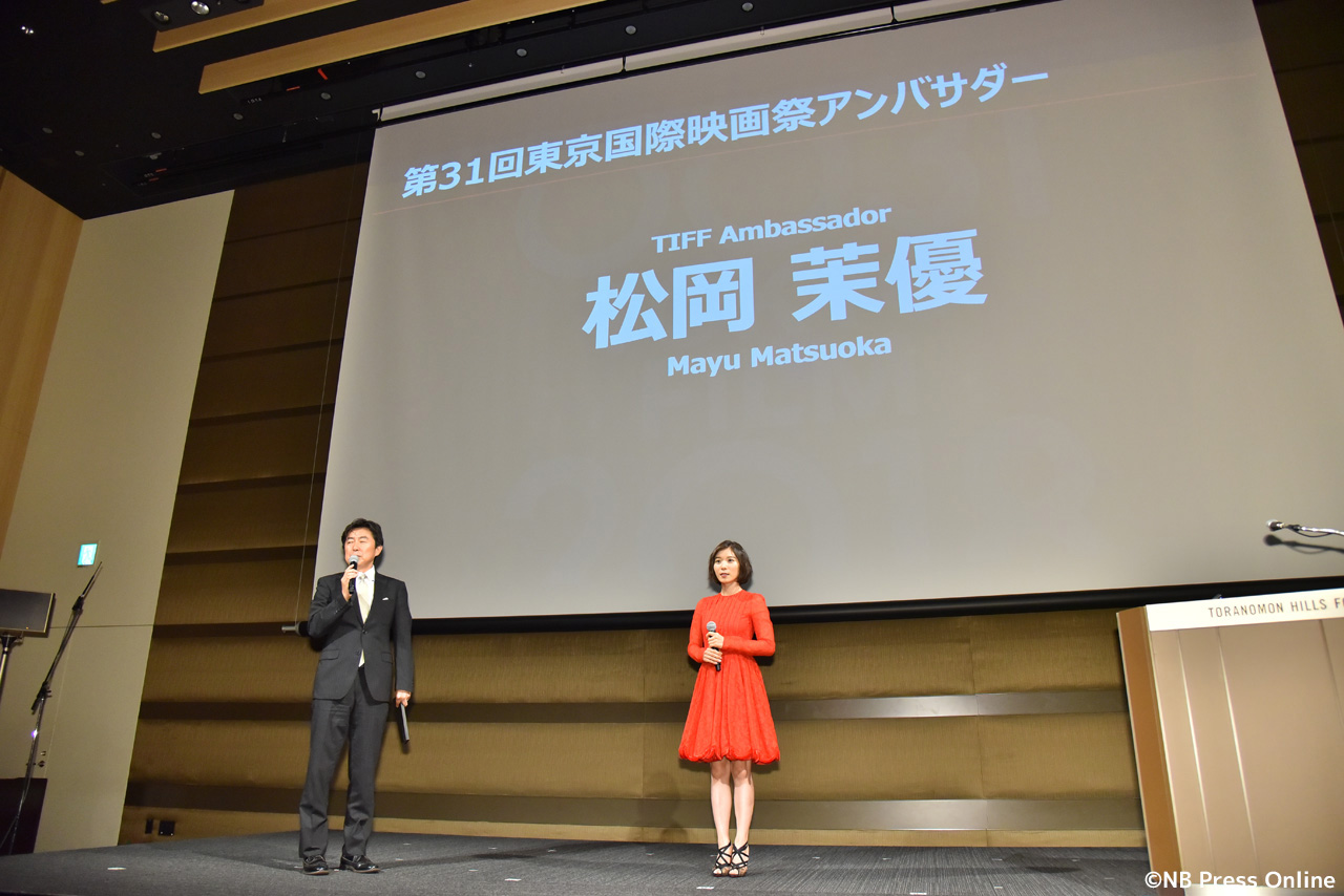 松岡茉優 - 第31回東京国際映画祭アンバサダー就任