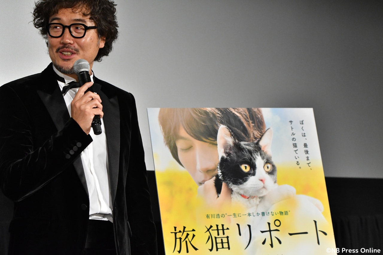 三木康一郎監督『旅猫リポート』舞台挨拶