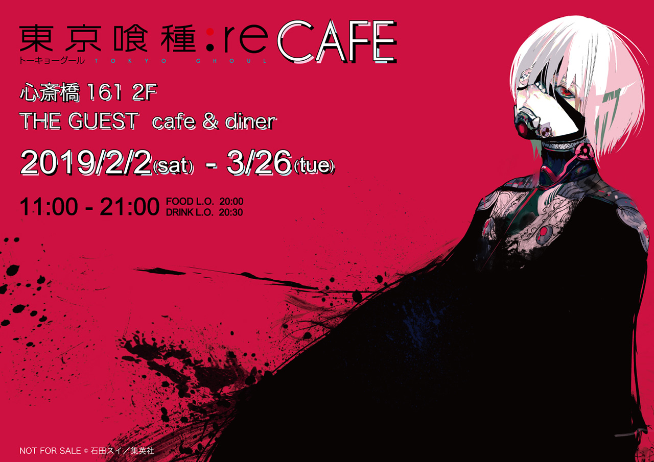 東京喰種cafe の新章にあたる漫画 東京喰種 Re の本格コラボカフェが大阪を皮切りに開催 Nb Press Online