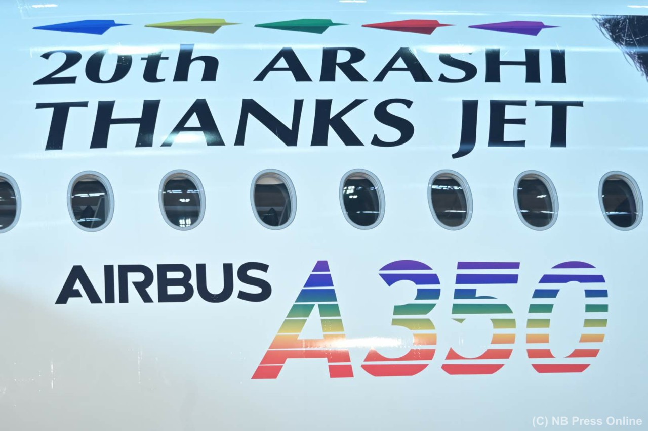 松本潤 年後の僕は 新型嵐jet th Arashi Thanks Jet お披露目イベント Nb Press Online