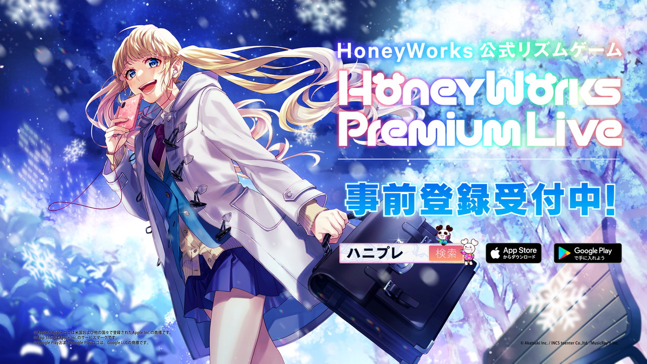 公式リズムゲーム「HoneyWorks Premium Live」