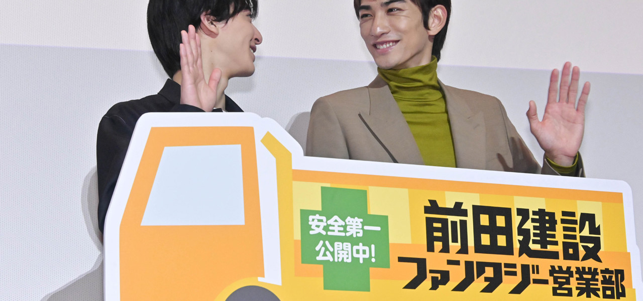 前田建設ファンタジー営業部