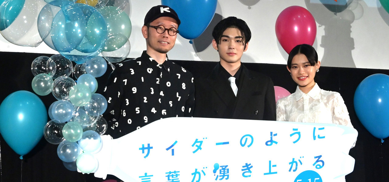 サイダーのように言葉が湧き上がる