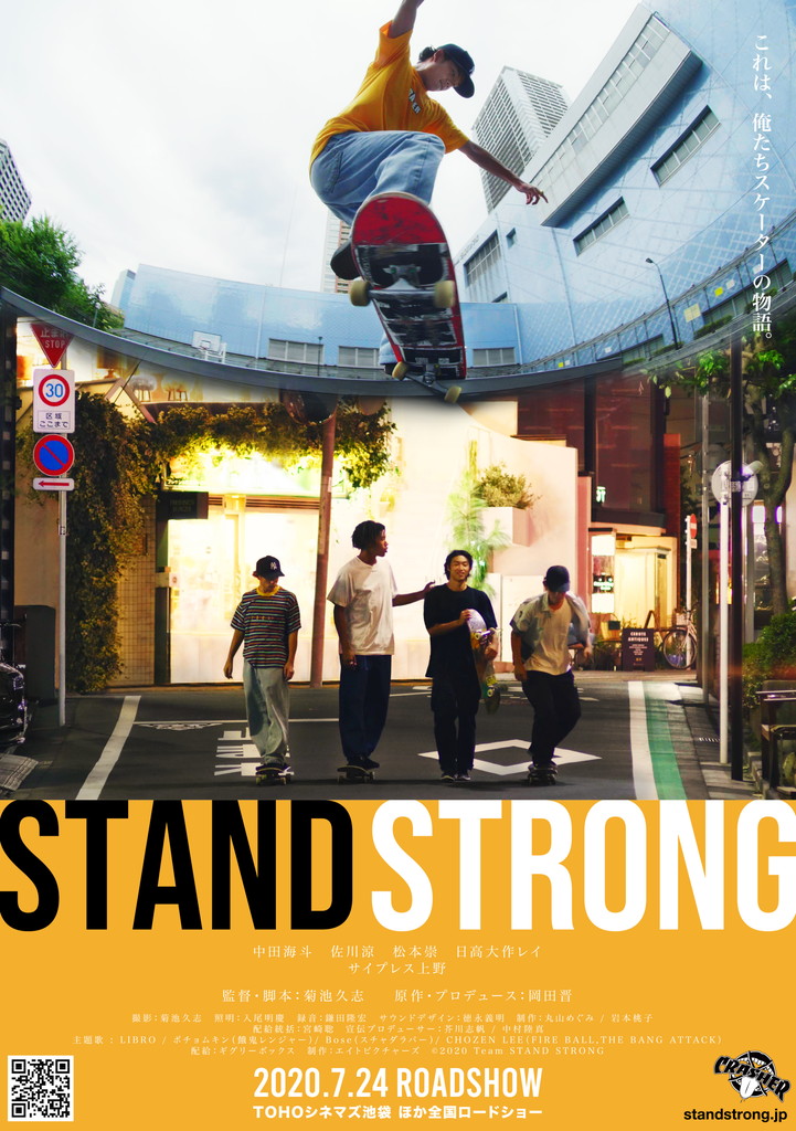 STAND STRONG