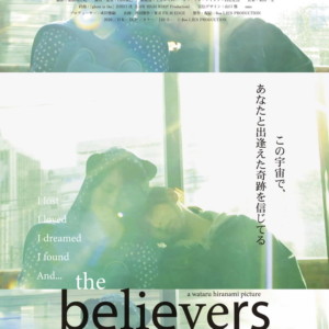 the believers ビリーバーズ