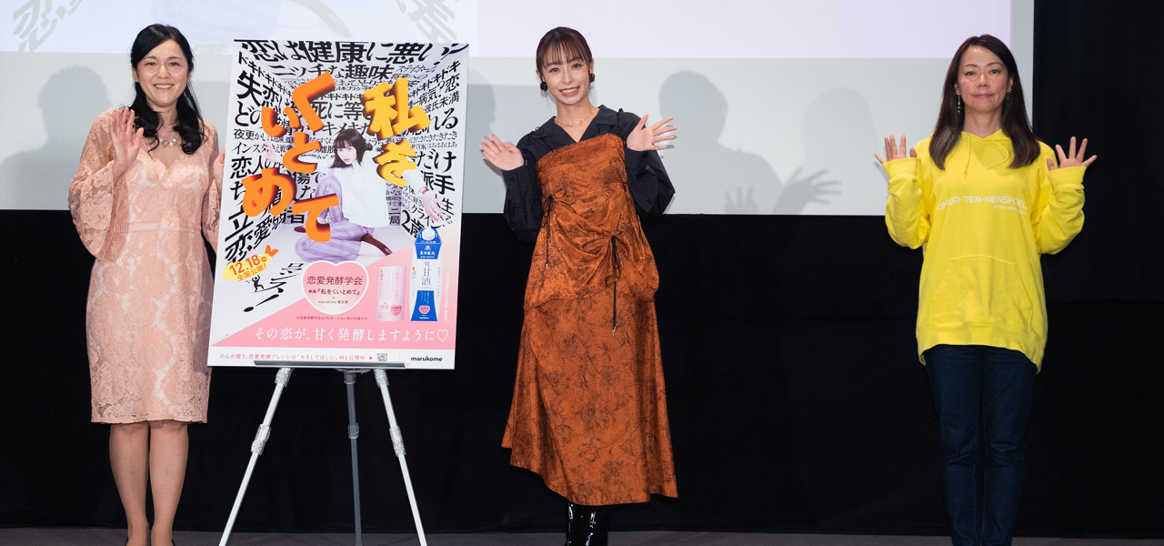 私をくいとめて