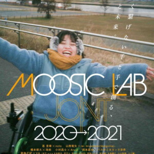 MOOSIC LAB［JOINT］2020-2021