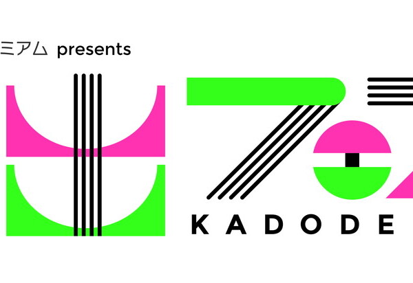 KADODEフェス2021