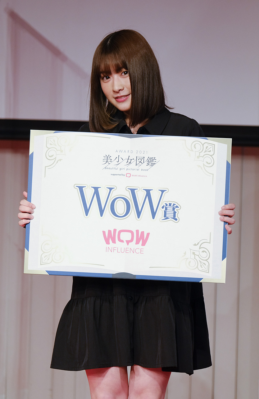 美少女図鑑AWARD 2021 supported by WoW Influence
