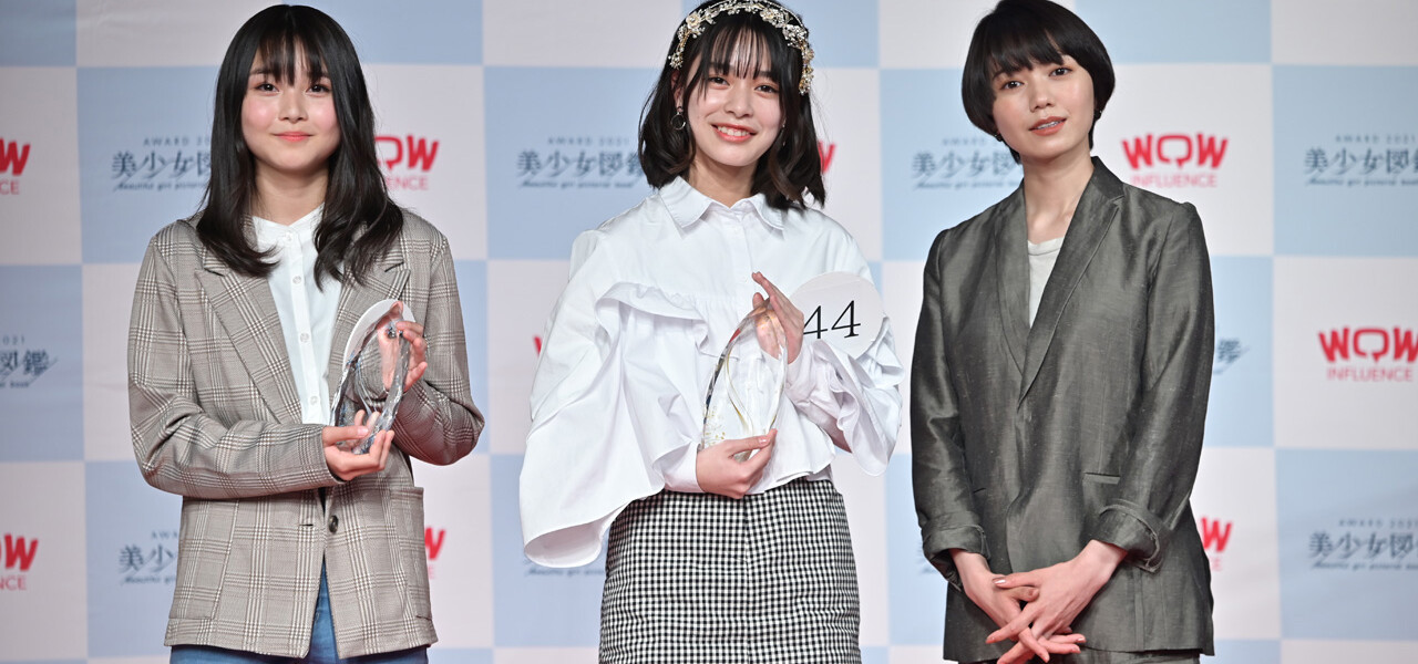 美少女図鑑AWARD 2021 supported by WoW Influence