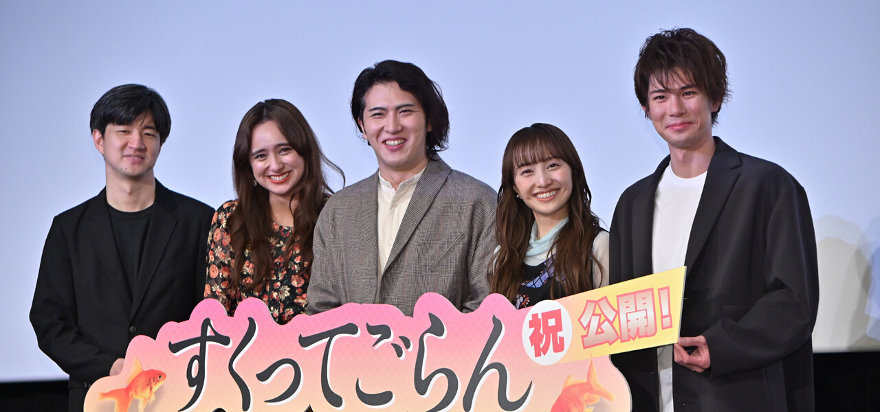 すくってごらん