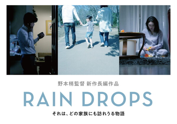RAIN DROPS