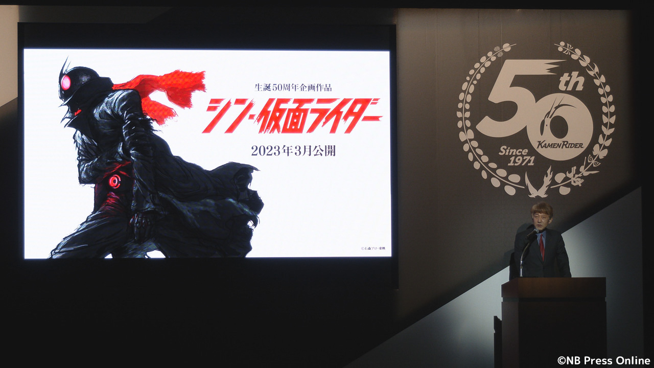 仮面ライダー生誕５０周年企画 発表会見 詳細レポート Nb Press Online