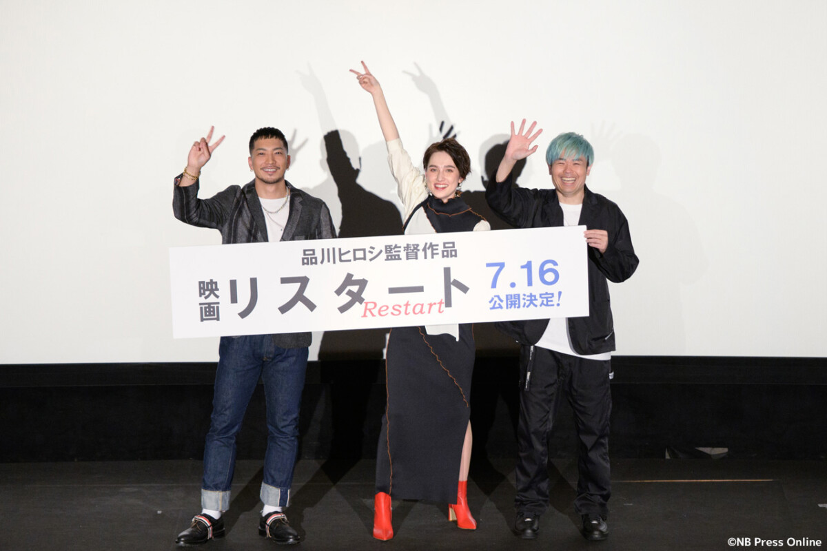 『リスタート』沖縄国際映画祭上映イベント