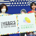 社会福祉HERO'S TOKYO 2020