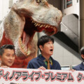 ティラノサウルスが二子玉川駅を闊歩！ココリコ田中も堪能【Tレックス vs トリケラトプス】