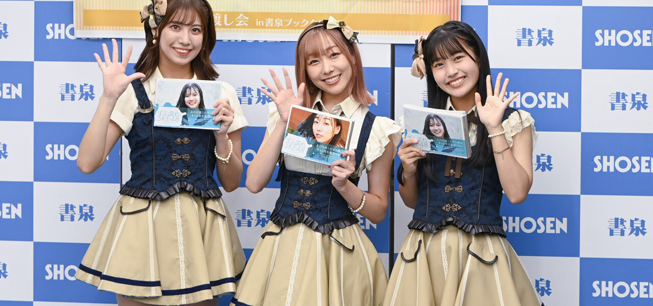 『ずぶ濡れSKE48』発売記念イベント