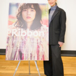 映画『Ribbon』東京藝大生限定試写会＆トークイベント