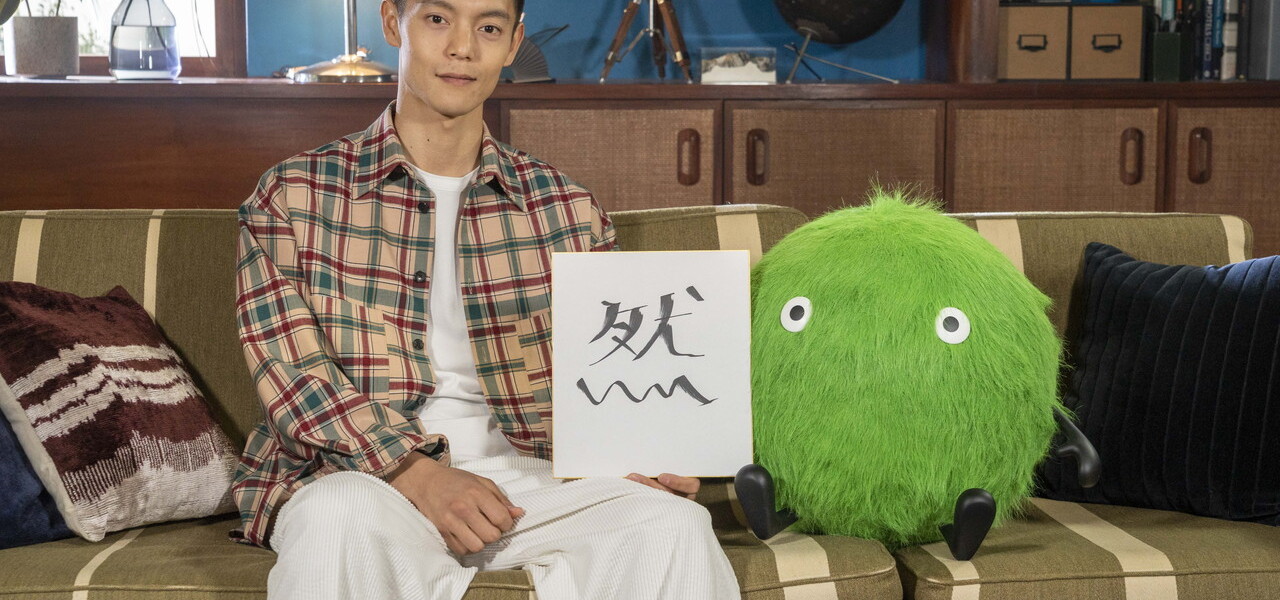 「窪田さんの新着物件ドンピシャきた」篇