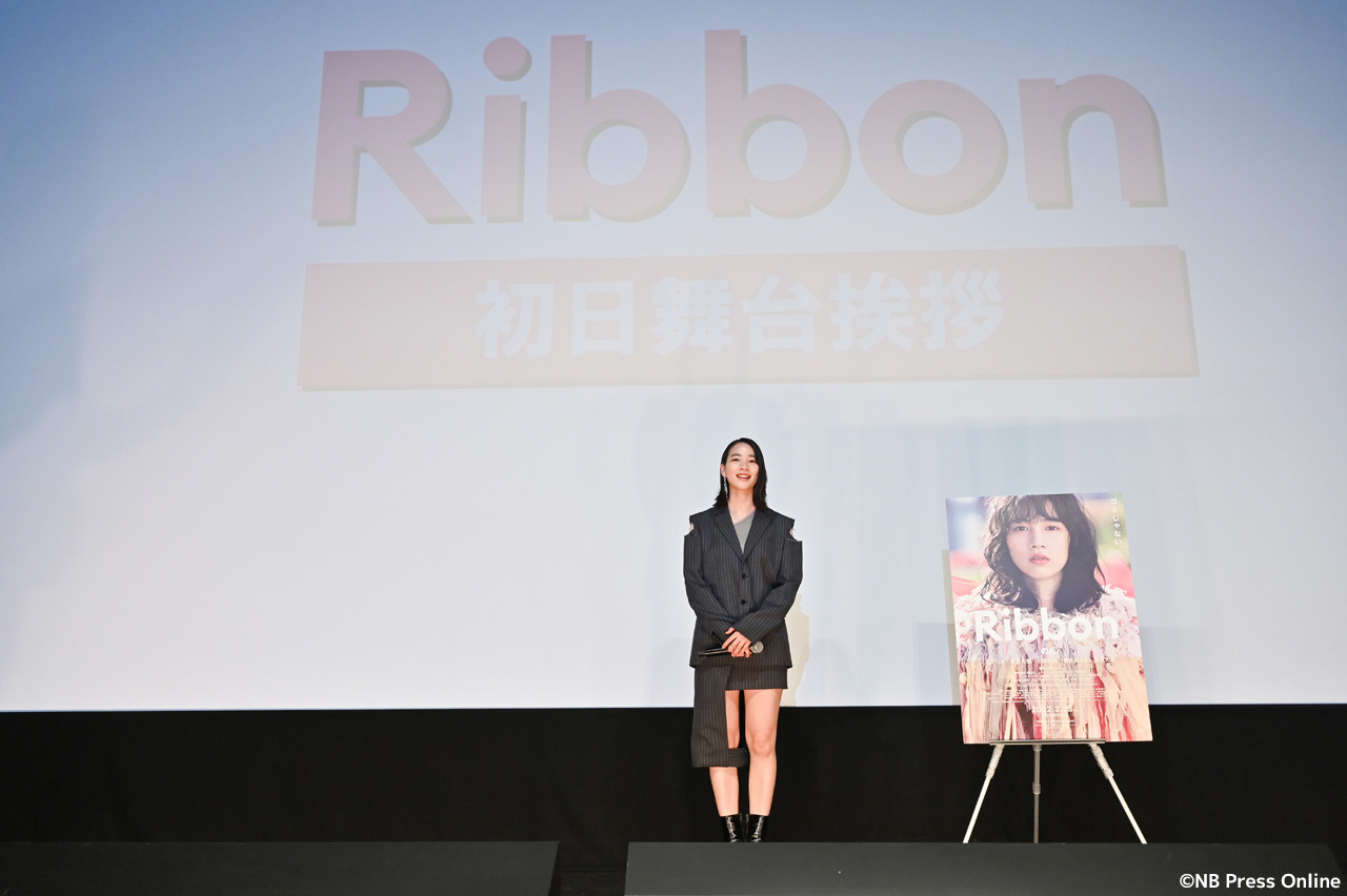 映画『Ribbon』初日舞台挨拶
