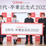 Simeji presents Z世代・卒業記念式 2022