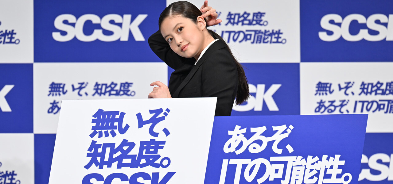 SCSKグループ テレビCM発表会