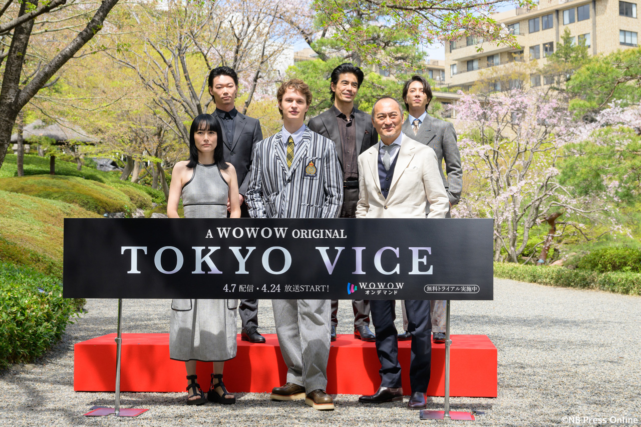 『TOKYO VICE』来日記者会見