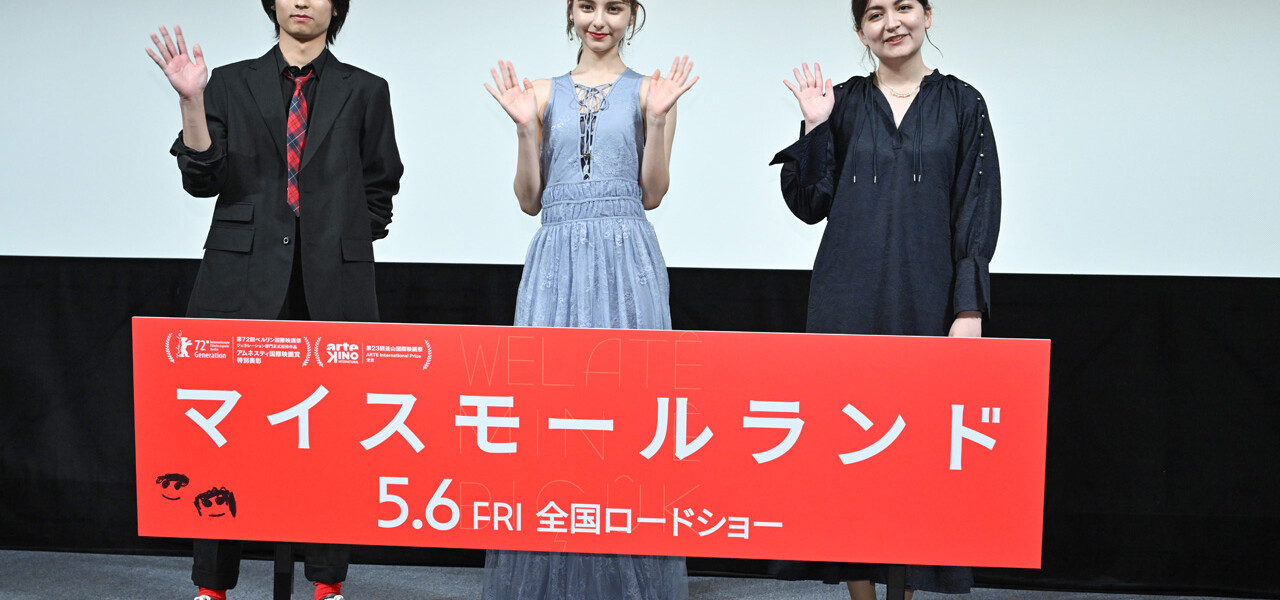 マイスモールランド