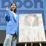 映画『Ribbon』特別上映会＆のん監督トークショー