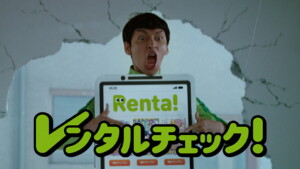 Renta！レンタルチェック