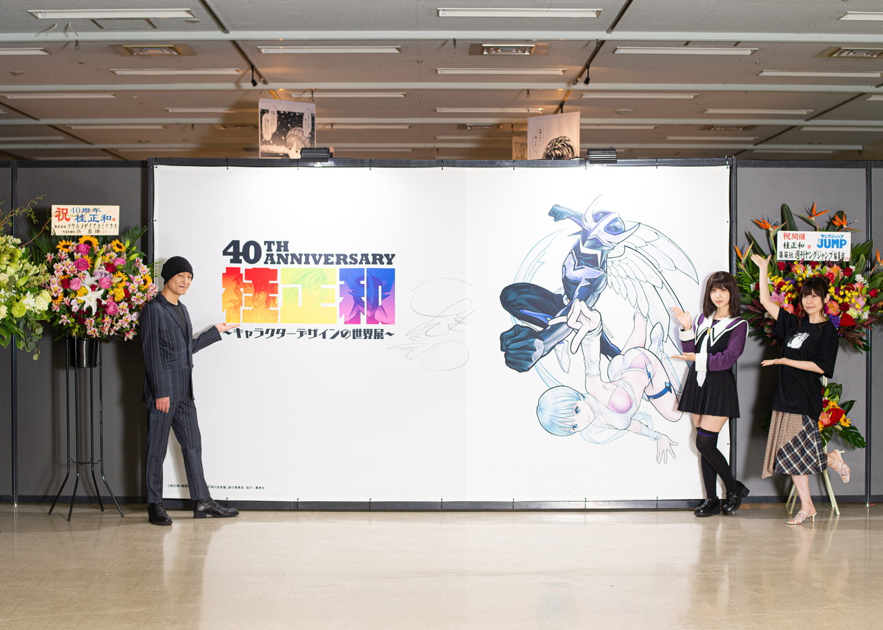 40th Anniversary 桂正和～キャラクターデザインの世界展～