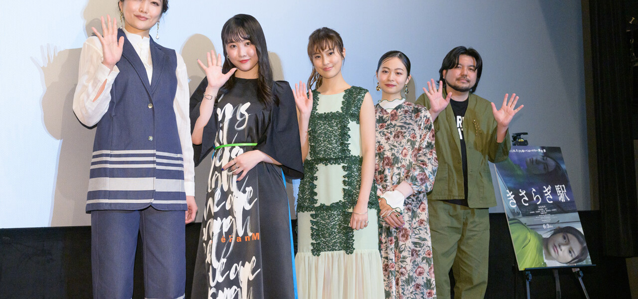 『きさらぎ駅』完成披露上映会