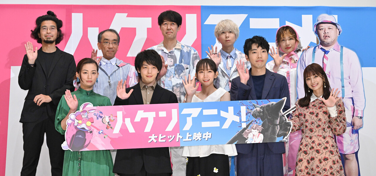 『ハケンアニメ！』公開記念舞台挨拶