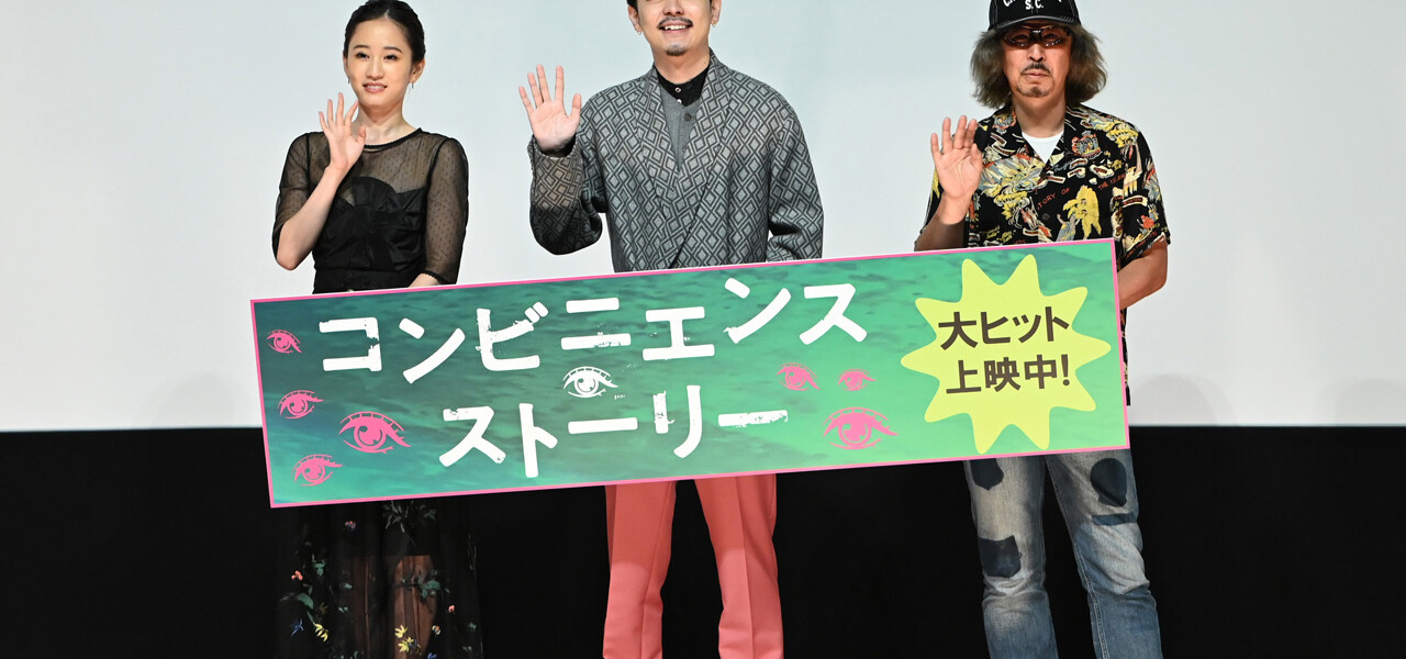 コンビニエンス・ストーリー