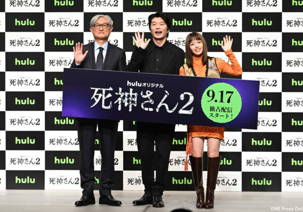 Huluオリジナル『死神さん2』配信記念イベント