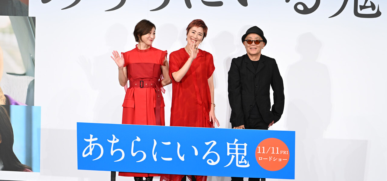 映画『あちらにいる鬼』完成披露試写会