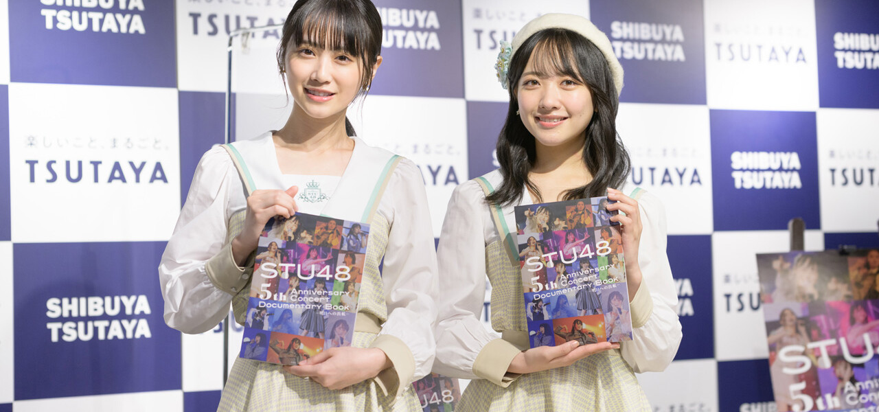 STU48 5th Anniversary Concert Documentary Book -明日への出航-