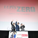 『LUPIN ZERO』プレミア上映会