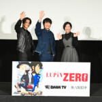 『LUPIN ZERO』プレミア上映会