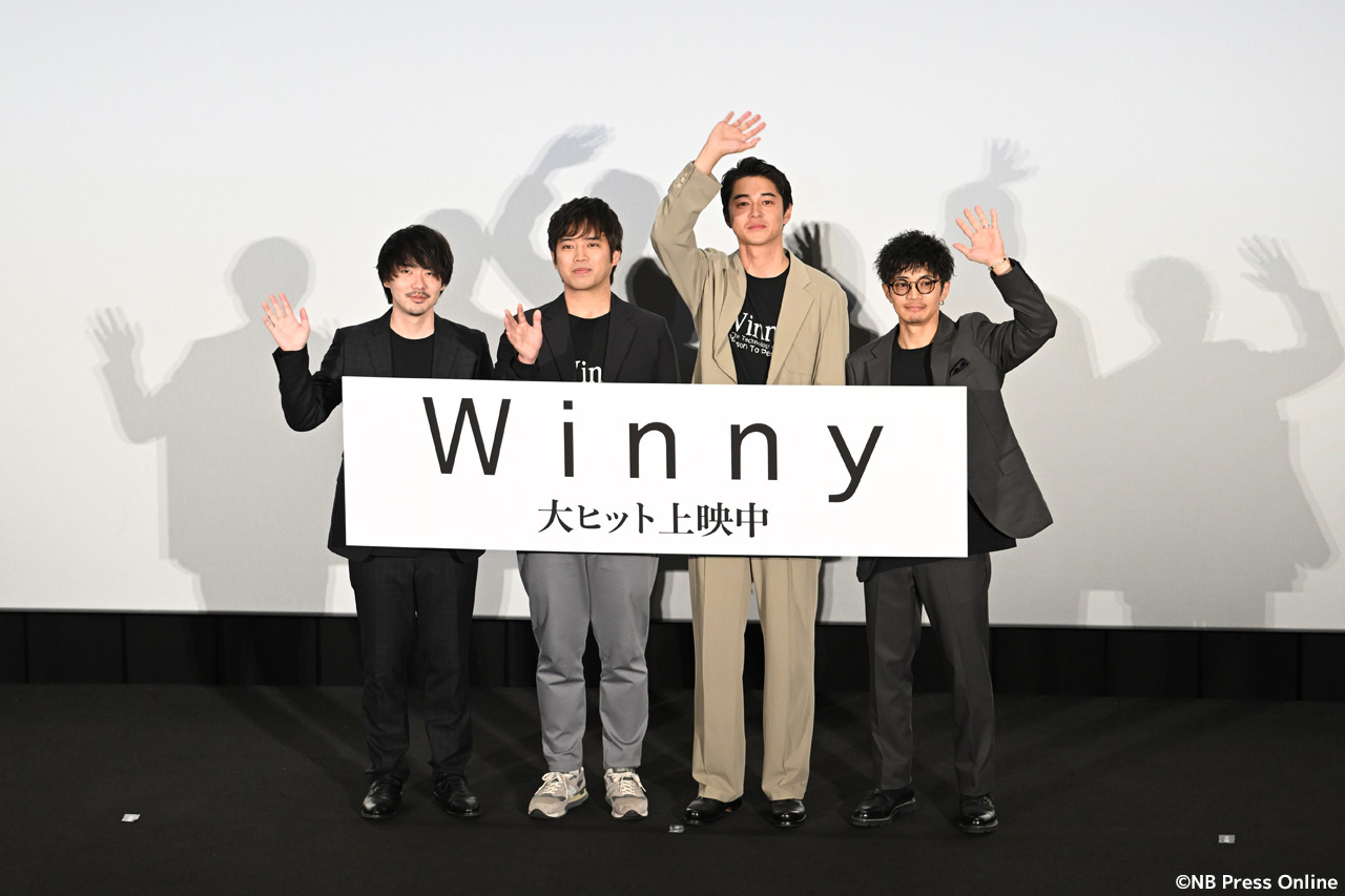 『#Winny』公開記念舞台挨拶