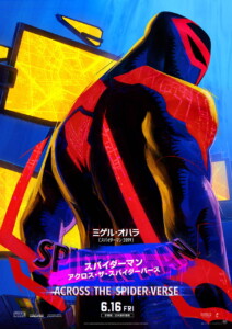 スパイダーマン：アクロス・ザ・スパイダーバース