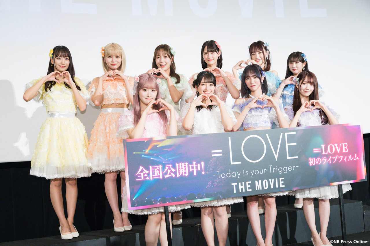 『＝LOVE Today is your Trigger THE MOVIE』初日舞台挨拶