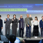 福島浜通り映像・芸術文化プロジェクト×東京国際映画祭 スペシャルトークセッション