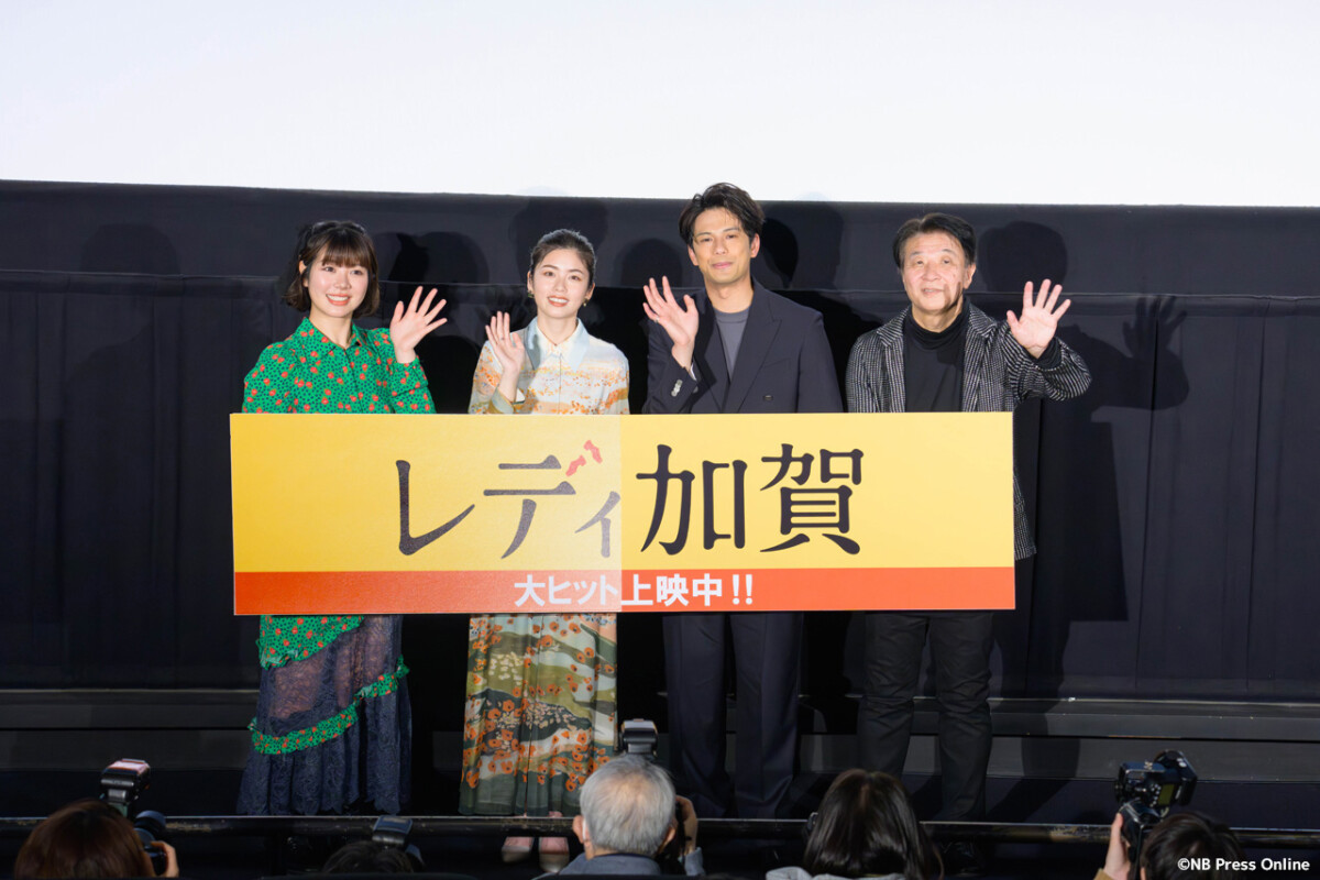 映画『レディ加賀』公開記念舞台挨拶