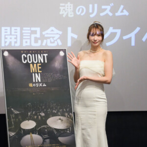 映画『COUNT ME IN 魂のリズム』公開記念トークイベント